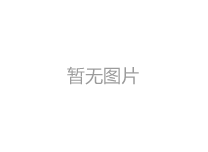 宏觀預(yù)期暖風(fēng)頻吹， 重慶65mn鋼板是唯一一個沒有跌破去年行情的